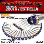 エンジンカバー ボルトセット 250TR エストレヤ 2007-2013年 27本セット テーパーシェルヘッド カワサキ用 シルバー＆ブルー TB8281