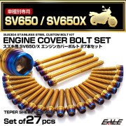 エンジンカバー ボルトセット SV650 SV650Z 2016年- 27本セット テーパーシェルヘッド スズキ用 ゴールド＆ブルー TB9062