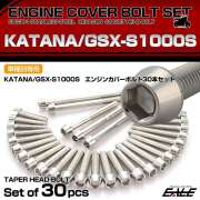 エンジンカバー ボルトセット KATANA GSX-S1000S 30本セット テーパーヘッド スズキ用 シルバー TB9088