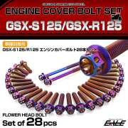 エンジンカバー ボルトセット GSX-S125 GSX-125R 28本セット フラワーヘッド スズキ用 焼きチタン色 TB9131