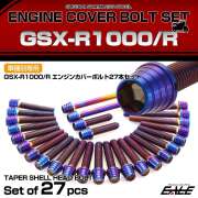 エンジンカバー ボルトセット GSX-R1000 GSX-R1000R 27本入 テーパーシェルヘッド スズキ用 焼きチタン色 TB9153
