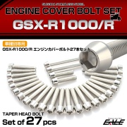 エンジンカバー ボルトセット GSX-R1000 GSX-R1000R 27本入 テーパーヘッド スズキ用 シルバー TB9163