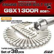 エンジンカバー ボルトセット GSX1300R 隼 ハヤブサ 38本セット テーパーシェルヘッド スズキ用 シルバー TB9226