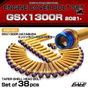 エンジンカバー ボルトセット GSX1300R 隼 ハヤブサ 38本セット テーパーシェルヘッド スズキ用 ゴールド＆ブルー TB9232