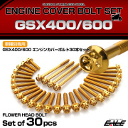 エンジンカバー ボルトセット GSR400 GSR600 30本セット フラワーヘッド スズキ用 ゴールド TB9255