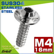 タッピングネジ M4×16mm スノーヘッド 六角穴 フランジ付き ネジ SUS304 ステンレス シルバー TC0182 【メール便可】