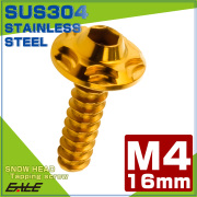 タッピングネジ M4×16mm スノーヘッド 六角穴 フランジ付き ネジ SUS304 ステンレス ゴールド TC0187 【メール便可】