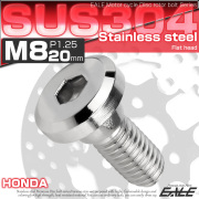 ブレーキ ディスク ローター ボルト M8×20mm P1.25 フラットヘッド ホンダ用 SUSステンレス製 シルバー TD0134 【メール便可】