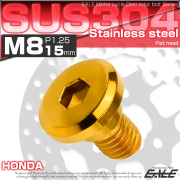 ブレーキ ディスク ローター ボルト M8×15mm P1.25 フラットヘッド ホンダ用 SUSステンレス製 ゴールド TD0135 【メール便可】