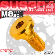 ブレーキ ディスク ローター ボルト M8×20mm P1.25 フラットヘッド ホンダ用 SUSステンレス製 ゴールド TD0136 【メール便可】