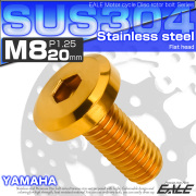 ブレーキ ディスク ローター ボルト M8×20mm P1.25 フラットヘッド ヤマハ用 SUSステンレス製 ゴールド TD0142 【メール便可】