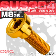 ブレーキ ディスクローター ボルト ホンダ用 M8×25mm P=1.25 ステンレス シェルヘッドフラット C1 ゴールド TD0150 【メール便可】