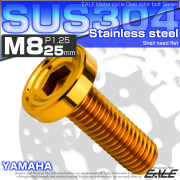 ブレーキ ディスクローター ボルト ヤマハ用 M8×25mm P=1.25 ステンレス シェルヘッドフラット C1 ゴールド TD0159 【メール便可】