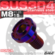 ブレーキ ディスクローター ボルト ホンダ用 M8×15mm P=1.25 ステンレス デザインヘッドフラット C2 焼きチタンカラー TD0169 【メール便可】