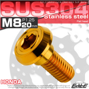ブレーキ ディスクローター ボルト ホンダ用 M8×20mm P=1.25 ステンレス フラットヘッド AA ゴールド TD0185 【メール便可】
