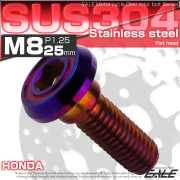 ブレーキ ディスクローター ボルト ホンダ用 M8×25mm P=1.25 ステンレス フラットヘッド AA 焼きチタンカラー TD0189 【メール便可】