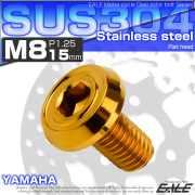 ブレーキ ディスクローター ボルト ヤマハ用 M8×15mm P=1.25 ステンレス フラットヘッド AA ゴールド TD0193 【メール便可】