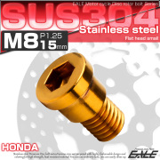 ブレーキ ディスクローター ボルト ホンダ用 M8×15mm P1.25 ステンレス フラットヘッド小 ゴールド TD0286 【メール便可】