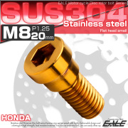 ブレーキ ディスクローター ボルト ホンダ用 M8×20mm P1.25 ステンレス フラットヘッド小 ゴールド TD0287 【メール便可】