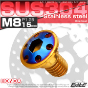 ブレーキ ディスク ローター ボルト M8×15mm P1.25 ホールヘッド ホンダ用 SUSステンレス製 ゴールド＆ブルー TD0331 【メール便可】