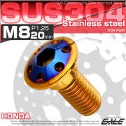ブレーキ ディスク ローター ボルト M8×20mm P1.25 ホールヘッド ホンダ用 SUSステンレス製 ゴールド＆ブルー TD0332 【メール便可】
