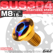ブレーキ ディスク ローター ボルト M8×15mm P1.25 トライアングル ホンダ用 SUSステンレス製 ゴールド＆ブルー TD0347 【メール便可】