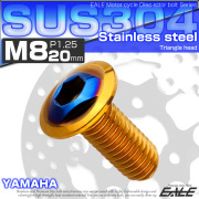 ブレーキ ディスク ローター ボルト M8×20mm P1.25 トライアングル ヤマハ用 SUSステンレス製 ゴールド＆ブルー TD0352 【メール便可】