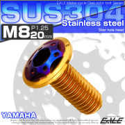 ブレーキ ディスク ローター ボルト M8×20mm P1.25 スターホール ヤマハ用 SUSステンレス製 ゴールド＆ブルー TD0360 【メール便可】