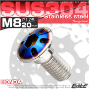 ブレーキ ディスク ローター ボルト M8×20mm P1.25 デザインヘッド ホンダ用 SUSステンレス製 シルバー＆ブルー TD0370 【メール便可】