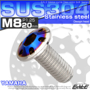 ブレーキ ディスク ローター ボルト M8×20mm P1.25 デザインヘッド ヤマハ用 SUSステンレス製 シルバー＆ブルー TD0374 【メール便可】