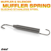 マフラースプリング 105mm SUS304 ステンレス サイレンサー ジョイントスプリング シルバー TE0032 【メール便可】