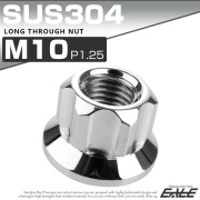 ロング貫通ナット M10 P1.25 フランジ付 六角ナット 切削カスタムヘッド SUS304 ステンレス シルバー TF0054 【メール便可】