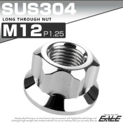 ロング貫通ナット M12 P1.25 フランジ付 六角ナット 切削カスタムヘッド SUS304 ステンレス シルバー TF0055 【メール便可】