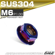 SUS304ステンレス M6 P=1.00 ステップナット 六角ナット フランジ付 チタン TF0082 【メール便可】