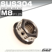 SUS304ステンレス M8 ステップサイドホールナット P=1.25 フランジ付六角ナット シルバー TF0089 【メール便可】