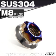 SUS304ステンレス M8 P=1.25 ステップ スターホール ナット 六角 フランジ付 シルバー＆ブルー TF0124 【メール便可】
