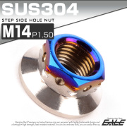 SUS304ステンレス M14ステップサイドホールナット P=1.50 フランジ付六角ナット シルバー＆ブルー TF0132 【メール便可】