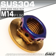 SUS304ステンレス M14ステップサイドホールナット P=1.50 フランジ付六角ナット ゴールド＆ブルー TF0133 【メール便可】