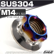 スターホールナット M14 P1.5 フランジ付 六角ナット SUS304 シルバー＆ブルー TF0134 【メール便可】