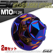 リアショック 取り付けナット M10 P1.25 六角袋ナット フランジナット リアサス 固定ネジ SUS304ステンレス 2個セット 焼きチタンカラー TF0162 【メール便可】