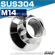 フランジナット スターヘッド M14 P1.5 セレート付き デザインナット SUSステンレス フランジ付き 六角ナット シルバー TF0204 【メール便可】