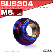 フリクションリングナット M8 P1.25 フランジ付き 六角ナット ゆるみ止めナット 焼きチタンカラー TF0215 【メール便可】