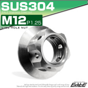 サイドホールナット M12 P1.25 セレート付き SUSステンレス スターヘッド デザインナット フランジ付き 六角ナット シルバー TF0243 【メール便可】