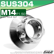 サイドホールナット M14 P1.5 セレート付き SUSステンレス スターヘッド デザインナット フランジ付き 六角ナット シルバー TF0244 【メール便可】