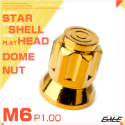 ドームナット M6 P1.00 六角 袋ナット スター シェルヘッド フラット SUS304ステンレス ゴールド TF0248 【メール便可】