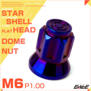 ドームナット M6 P1.00 六角 袋ナット スター シェルヘッド フラット SUS304ステンレス 焼きチタンカラー TF0249 【メール便可】