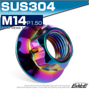 フランジナット スターヘッド M14 P1.5 セレート付き デザインナット SUSステンレス フランジ付き 六角ナット レインボー 虹色 TF0260 【メール便可】