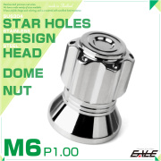 ドームナット M6 P1.00 六角 袋ナット スターホール デザインナット SUS304ステンレス シルバー TF0267 【メール便可】