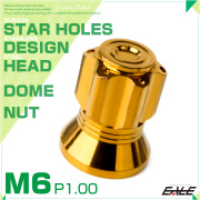 ドームナット M6 P1.00 六角 袋ナット スターホール デザインナット SUS304ステンレス ゴールド TF0268 【メール便可】