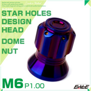 ドームナット M6 P1.00 六角 袋ナット スターホール デザインナット SUS304ステンレス 焼きチタンカラー TF0269 【メール便可】